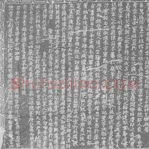 辽代 楷书墓志拓片《辽耶律宗愿墓志铭》高清图片欣赏