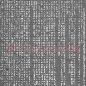 辽代 楷书墓志拓片《辽汉字辽道宗皇帝哀册》高清图片欣赏