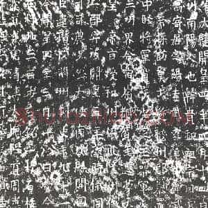 隋代 正书墓志拓片《隋韩贵和志》高清图片欣赏