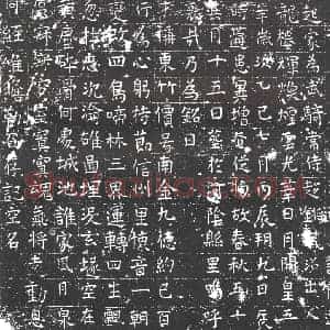 隋代 楷书墓志拓片《隋王绍仙志》高清图片欣赏