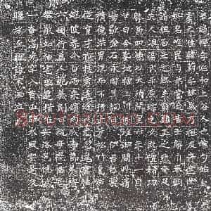 隋代 楷书墓志拓片《隋伊穆暨妻沮渠氏志》高清图片欣赏