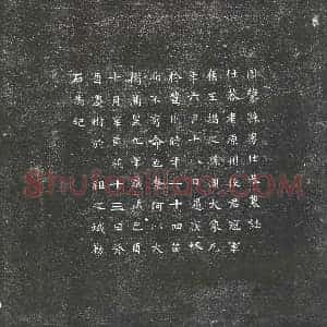 隋代 楷书墓志拓片《隋王仕恭志》高清图片欣赏