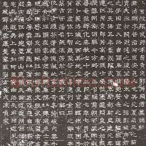 隋代 楷书墓志拓片《隋关明志》高清图片欣赏