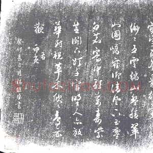 明代 书画碑拓片《杨继盛西苑诗》高清图片欣赏