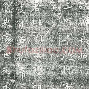 隋代 楷书墓志拓片《隋陶蛮朗志》高清图片欣赏