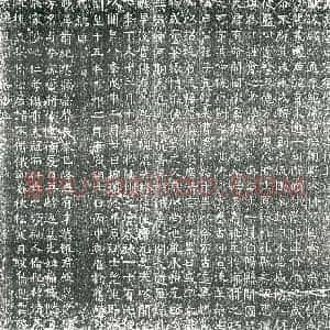隋代 楷书墓志拓片《隋崔大善志》高清图片欣赏
