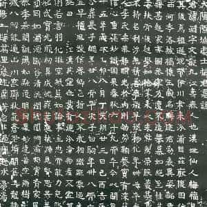 隋代 楷书墓志拓片《隋梅渊暨妻李氏志》高清图片欣赏