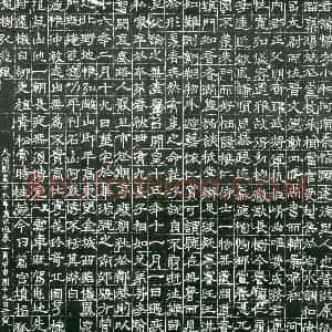 隋代 楷书墓志拓片《隋张协志》高清图片欣赏