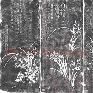 清代 书画碑拓片《兰谱八幅 石藏宁波卢氏抱经楼》高清图片欣赏