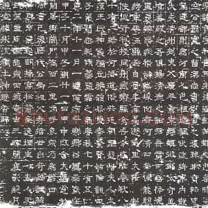 隋代 楷书墓志拓片《隋刘宝曁妻王氏志》高清图片欣赏