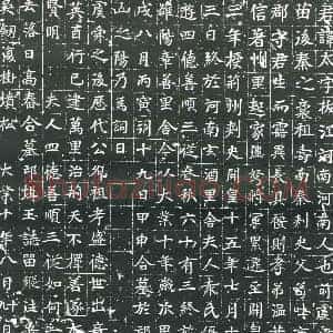 隋代 楷书墓志拓片《隋姚太曁妻袁氏志》高清图片欣赏