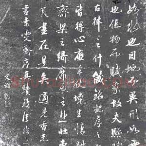 清代 书画碑拓片《王文治临香光素雯斋序》高清图片欣赏