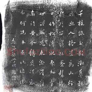 清代 书画碑拓片《南海梁佩兰千枝诗》高清图片欣赏
