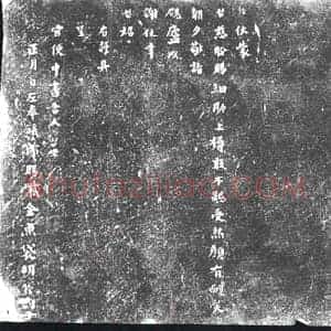 书画碑拓片《翠潎居士行草书》高清图片欣赏