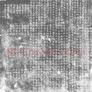 五代十国 正书墓志拓片《刘光赞墓志》高清图片欣赏