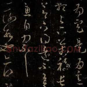 晋 王羲之 草书《二谢帖》毛笔书法草书作品图片欣赏