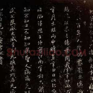 北宋 米芾 行楷《老子〈道德经〉句 之一》毛笔书法行楷作品图片欣赏