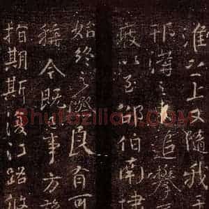 唐代 颜真卿 楷书《与蔡明远帖 之四》毛笔书法楷书作品图片欣赏