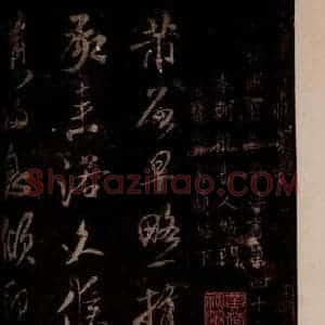 宋代 米芾 草书《早略帖 之一》毛笔书法草书作品图片欣赏