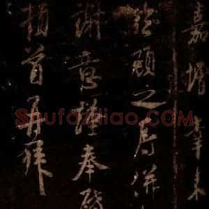 宋代 米芾 草书《右史帖 之二》毛笔书法草书作品图片欣赏