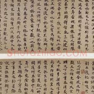 晋 王羲之 行书《兰亭序 之七》毛笔书法行书作品图片欣赏