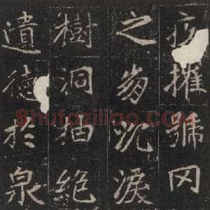 北魏 楷书《崔敬邑墓志 (15)》毛笔书法楷书作品图片欣赏