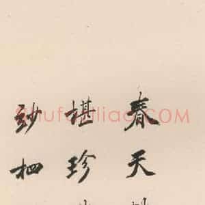 北魏 楷书《崔敬邑墓志 (34)》毛笔书法楷书作品图片欣赏