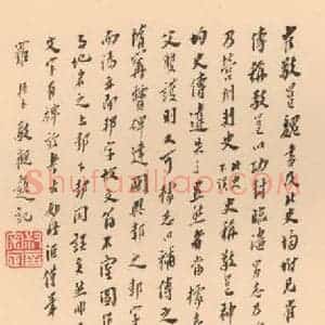 北魏 楷书《崔敬邑墓志 (38)》毛笔书法楷书作品图片欣赏