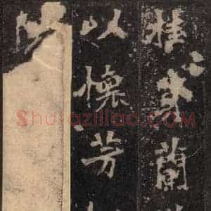 北魏 楷书《张猛龙碑 之十七》毛笔书法楷书作品图片欣赏