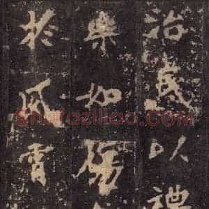 北魏 楷书《张猛龙碑 之二十七》毛笔书法楷书作品图片欣赏