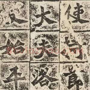 北魏 楷书《始平公造像记 之七》毛笔书法楷书作品图片欣赏