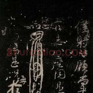 唐代 颜真卿 行书《争坐位帖 之十三》毛笔书法行书作品图片欣赏