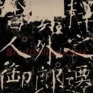 唐代 颜真卿 楷书《宋璟碑 之三十六》毛笔书法楷书作品图片欣赏