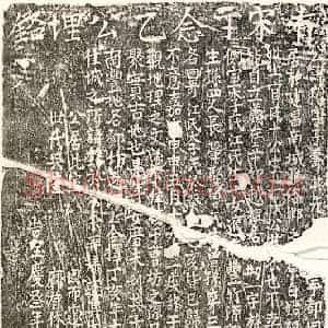 南宋 楷书墓志拓片《南宋□椿墓志》高清图片欣赏