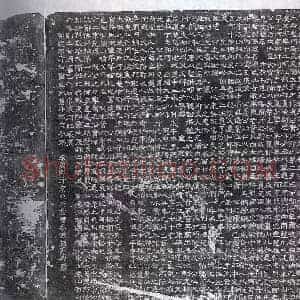 唐代 隶书墓志拓片《唐第五琦墓志》高清图片欣赏