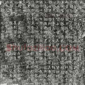 唐代 楷书墓志拓片《唐邵抟墓志》高清图片欣赏