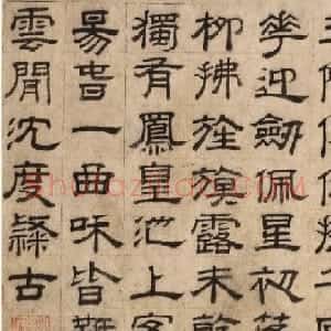 馆阁体祖师沈度隶书作品欣赏