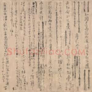 行书周易系辞本义手稿卷
