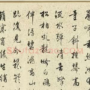 梁诗正行书题唐寅秋林高士卷