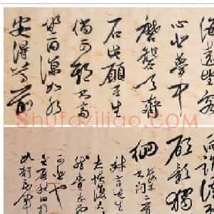 韩戾军行草书法手卷欣赏两幅