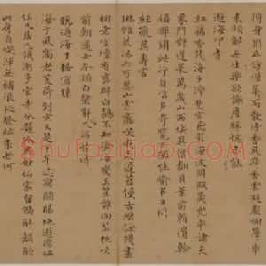 王绂楷书重过庆寿寺等诗帖