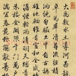 清朝大臣梁诗正行书墨迹欣赏