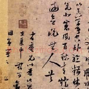 陆游书法欣赏《怀成都十韵诗》卷
