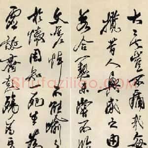 李铎临兰亭序书法作品欣赏