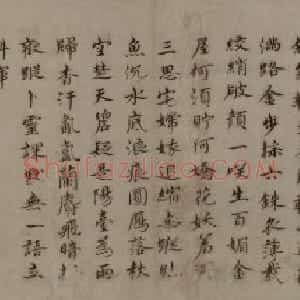 高启行楷书题仕女图诗页
