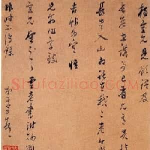 明代董其昌草书致杨宫手札 美国宝蒙堂藏