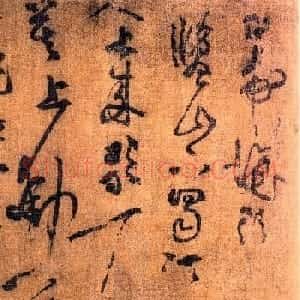 黄庭坚草书《刘禹锡竹枝词九首》