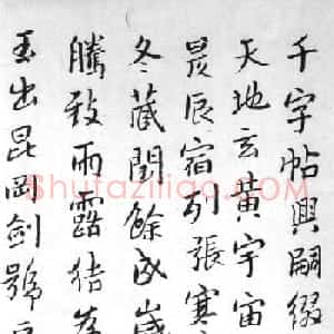 朱耷（八大山人）书法册页《千字文》