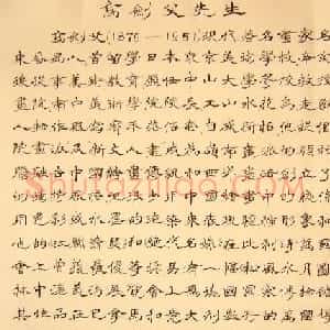 卢有光书法作品欣赏