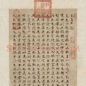 明代沈度楷书《不自弃说》轴